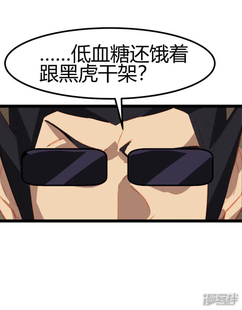 第54话 第12页
