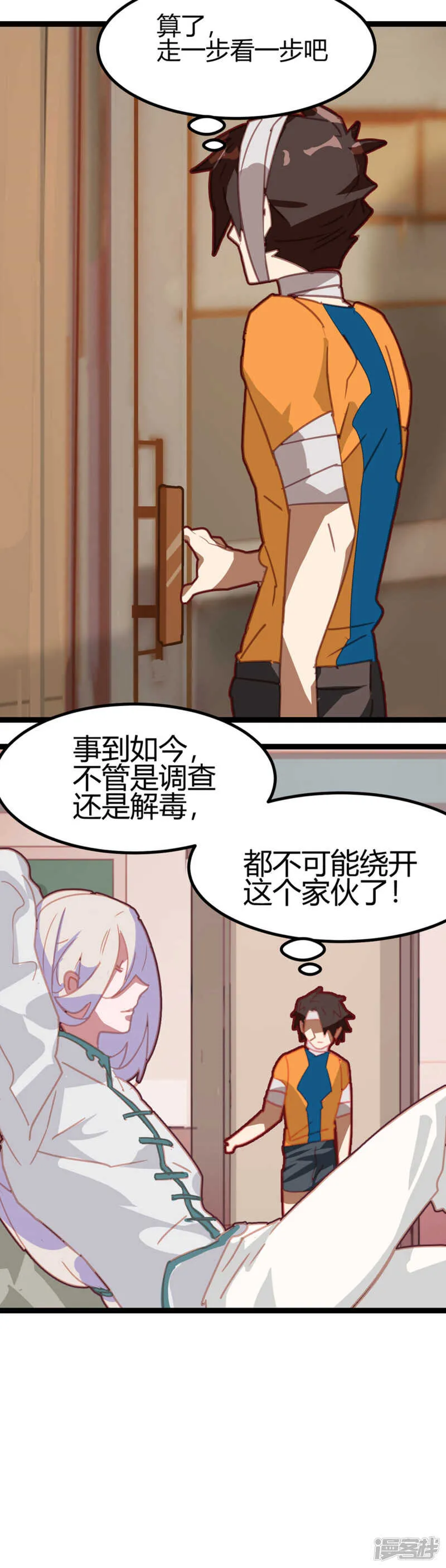 第54话 第20页