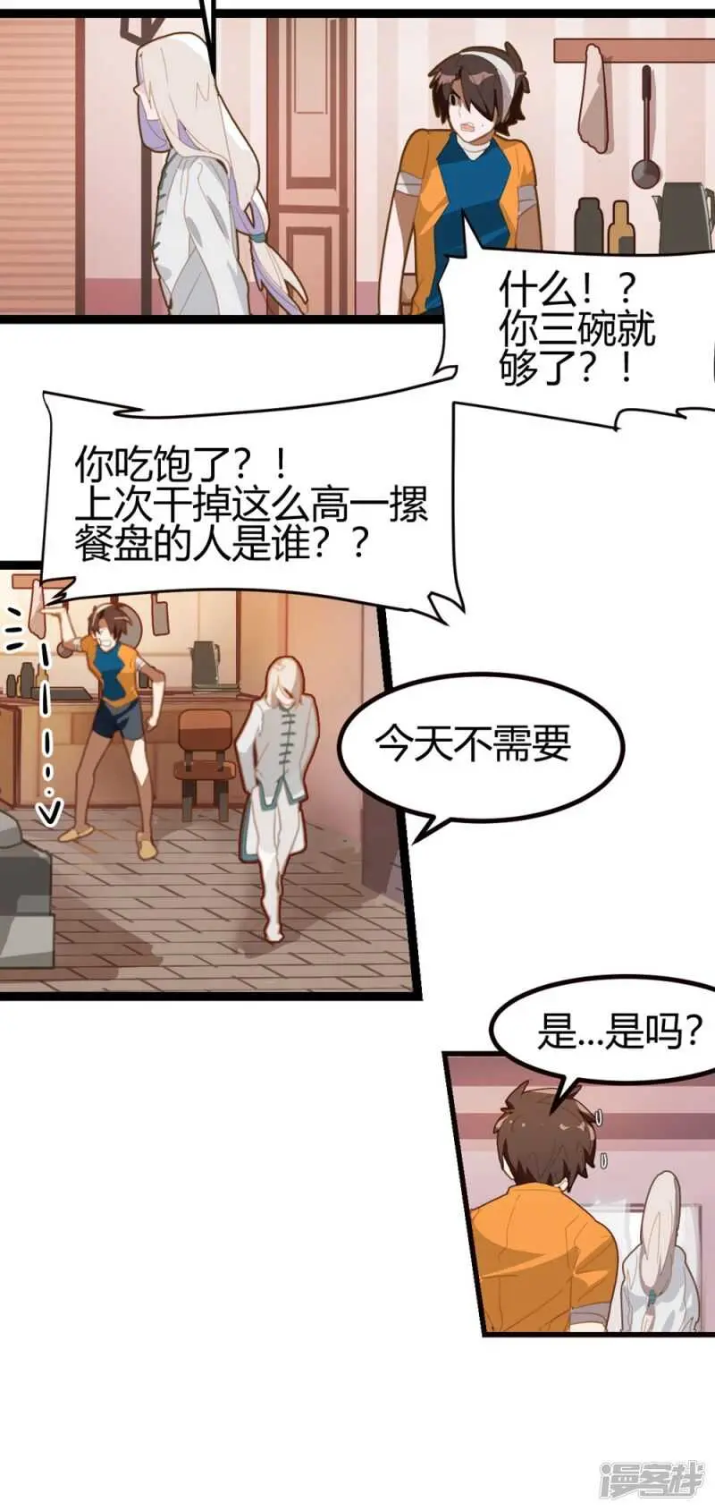 第55话 第8页