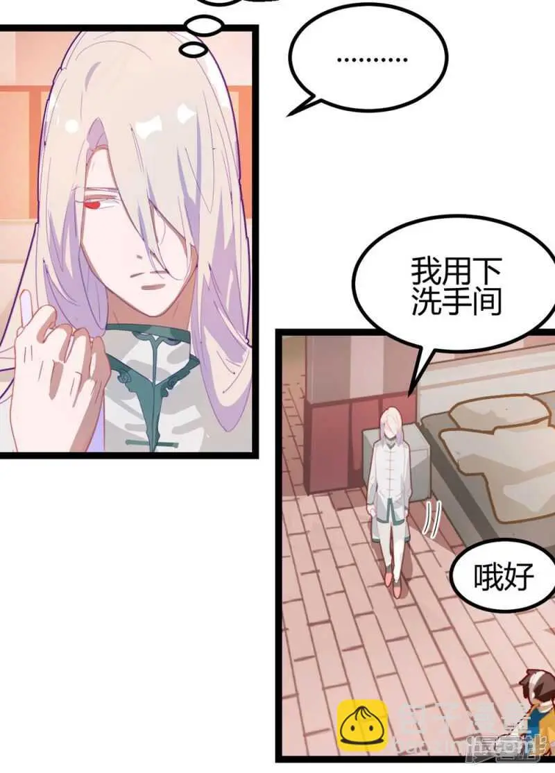 第55话 第16页