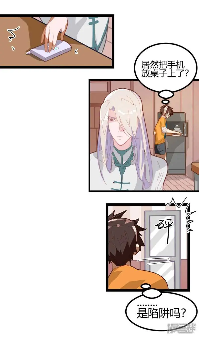 第55话 第17页