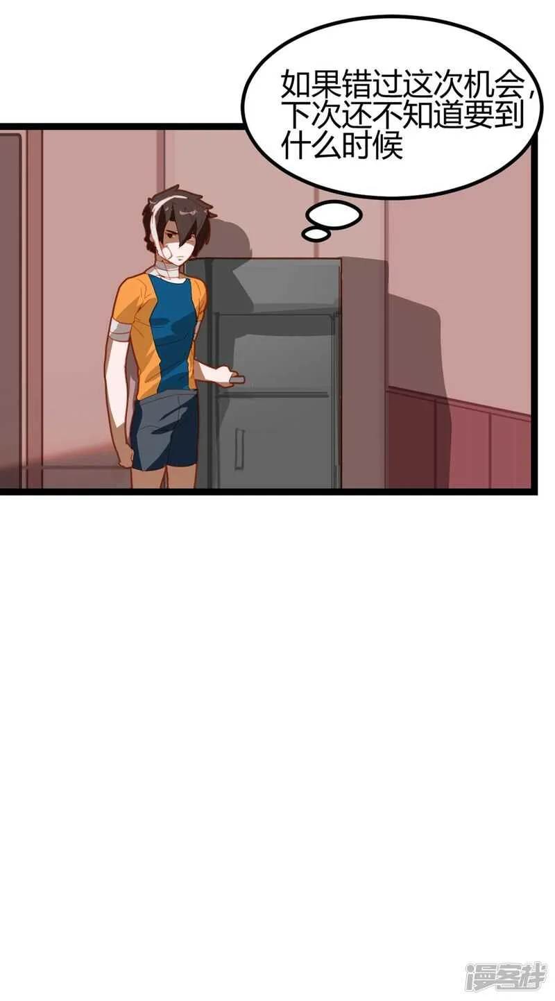 第55话 第19页