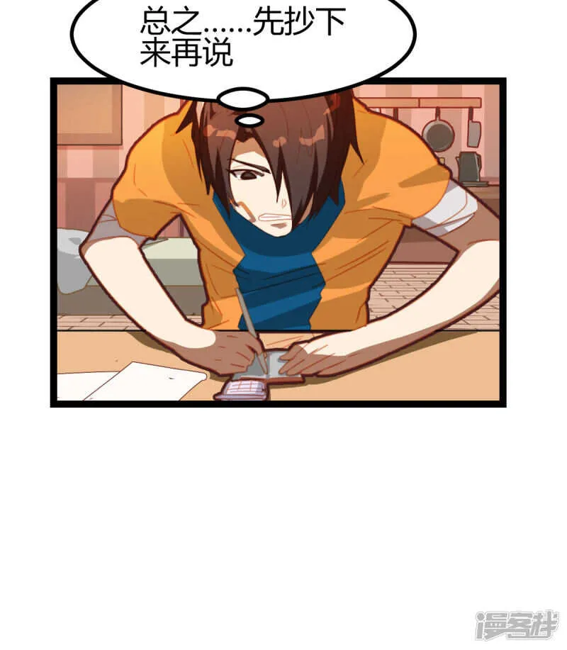 第56话 第8页