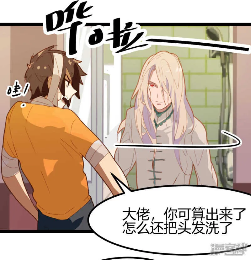 第56话 第11页