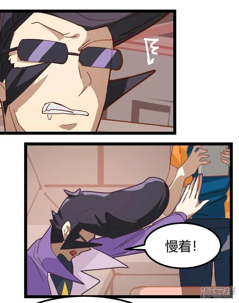 第57话 第8页