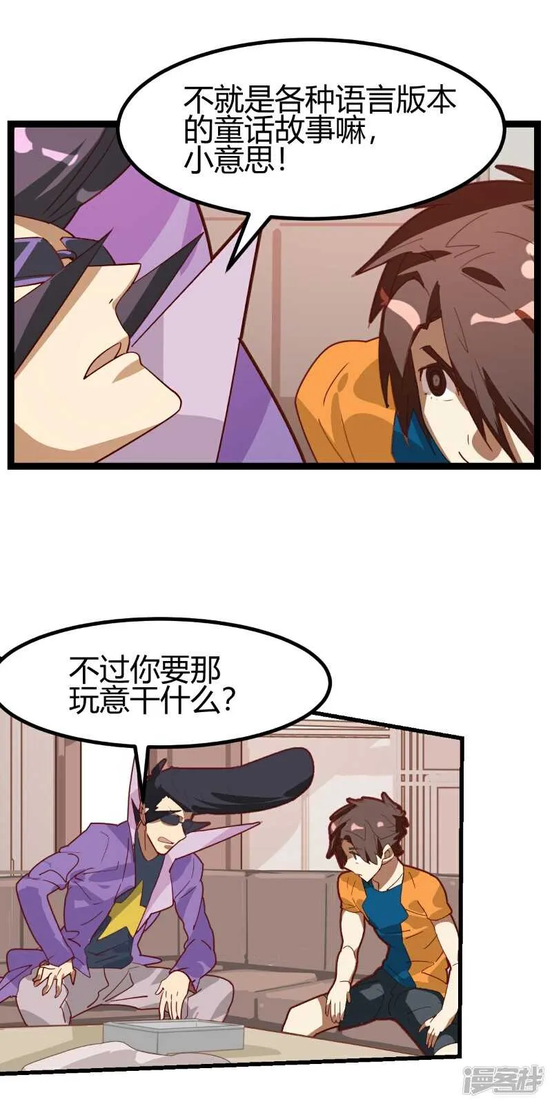 第57话 第12页