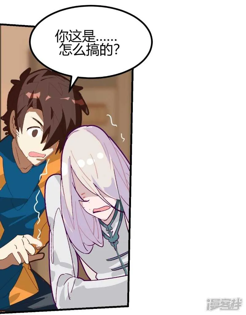 第58话 第9页