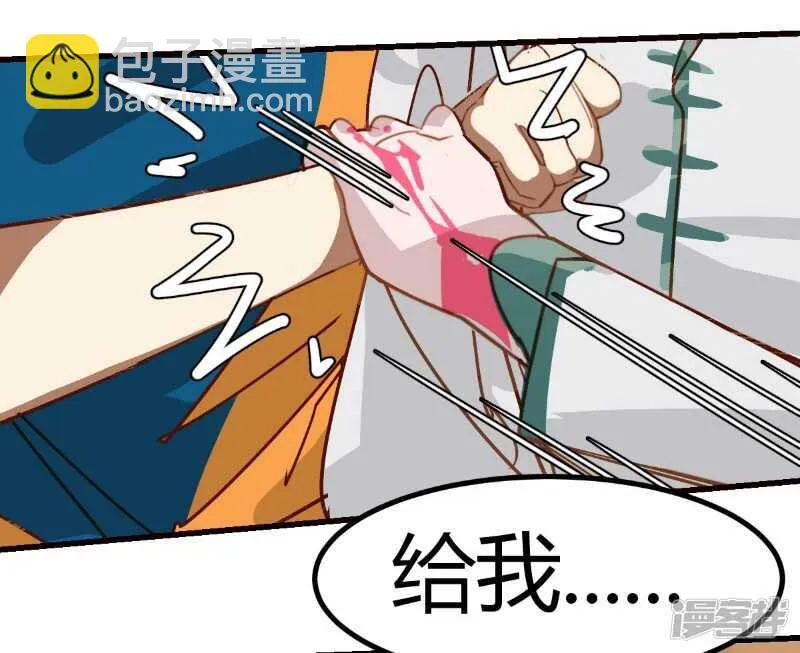 第58话 第10页