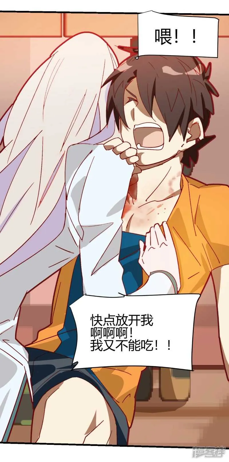 第59话 第5页