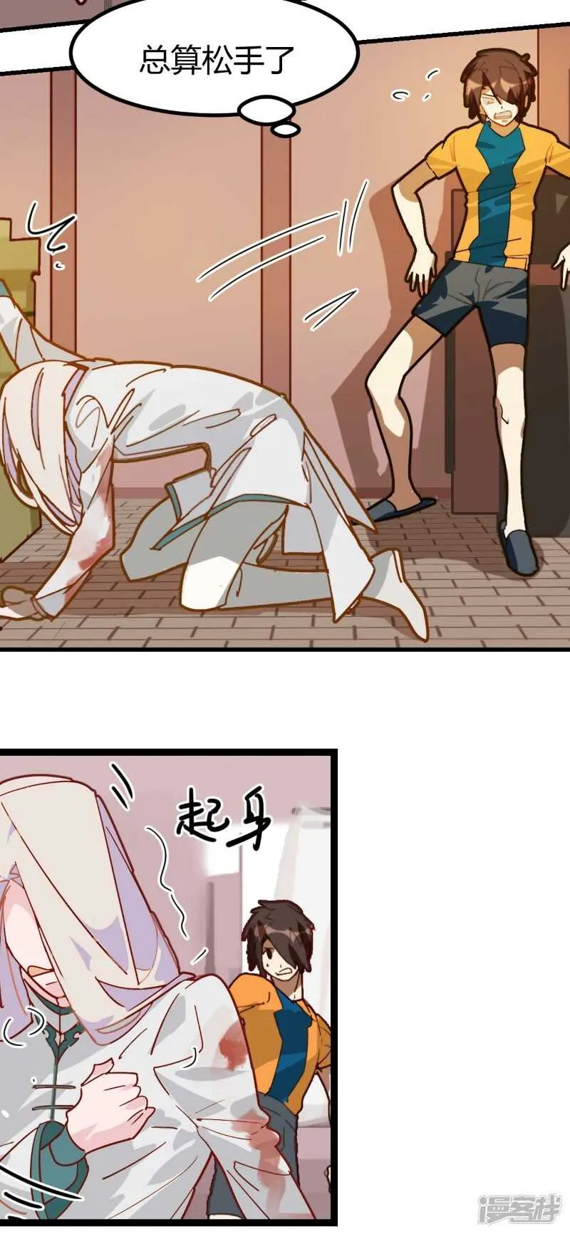 第59话 第12页