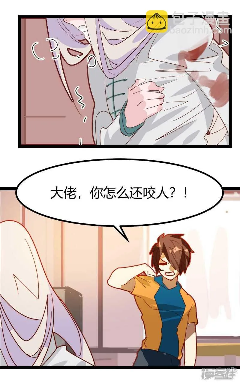第59话 第13页