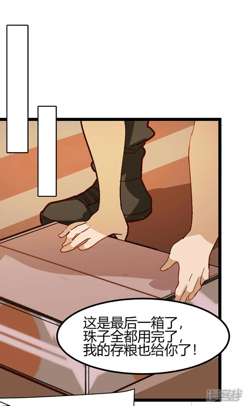 第60话 第2页
