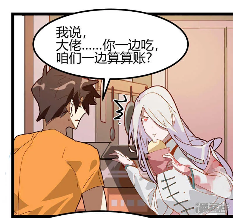 第60话 第6页