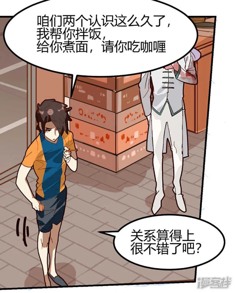 第60话 第7页