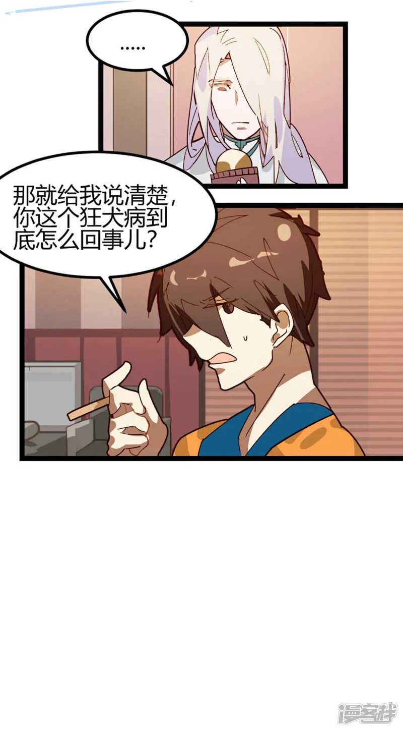 第60话 第8页