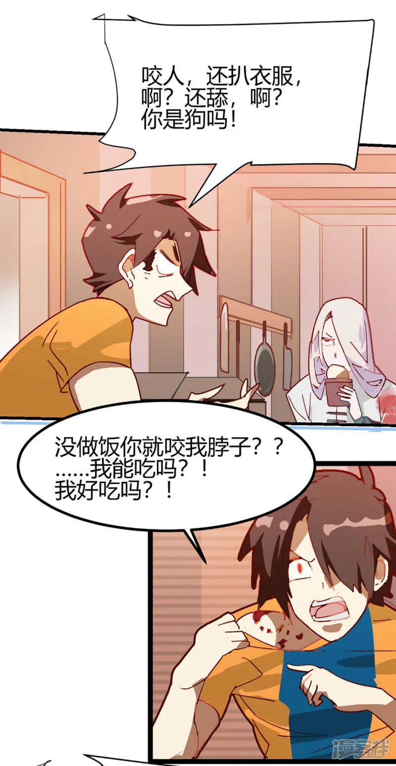 第60话 第9页
