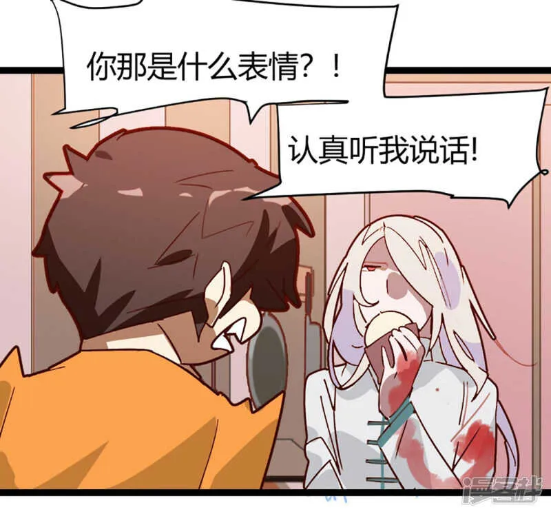 第60话 第10页