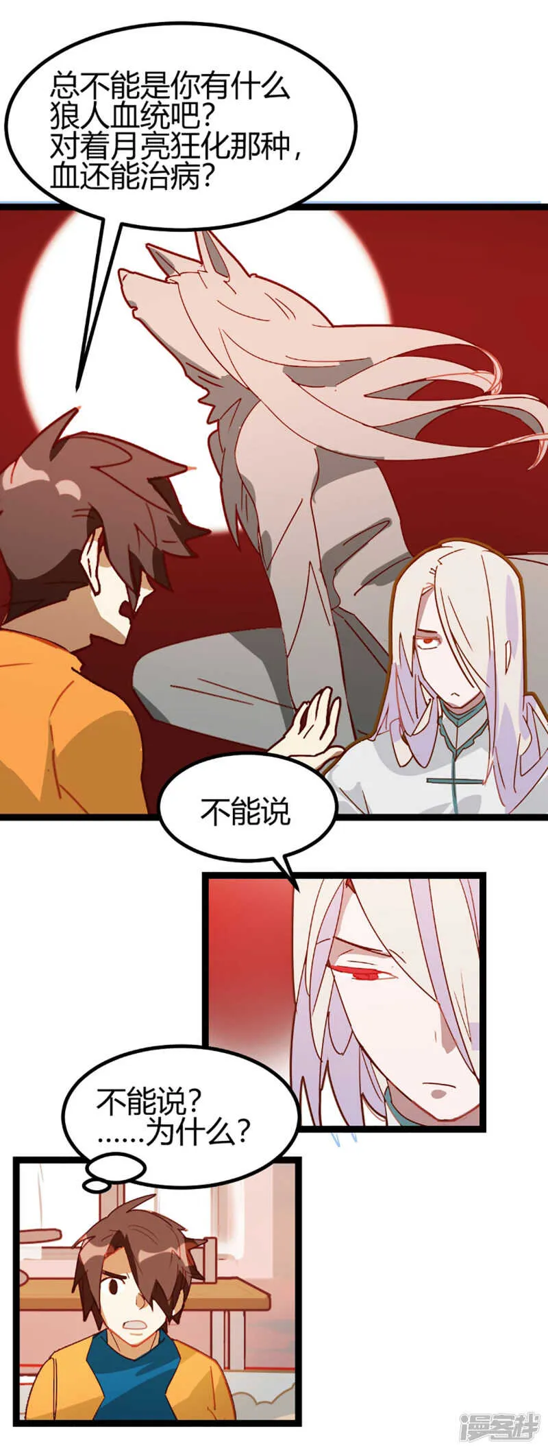 第60话 第13页