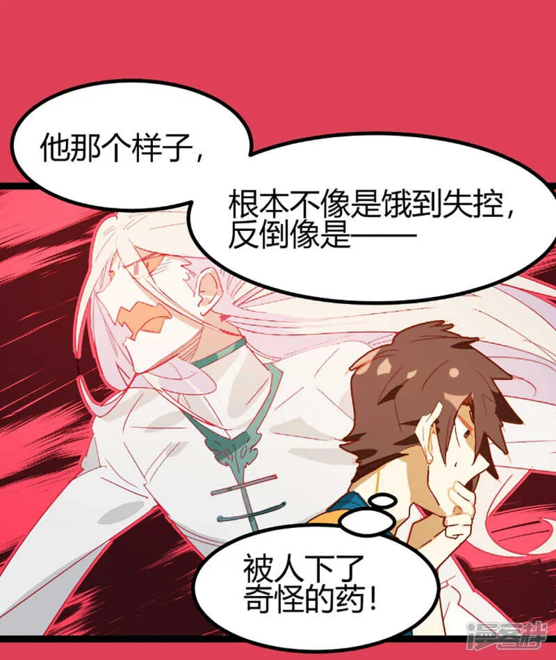 第60话 第15页