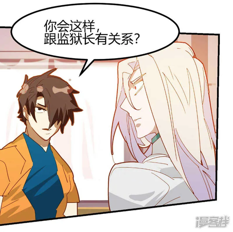 第60话 第17页