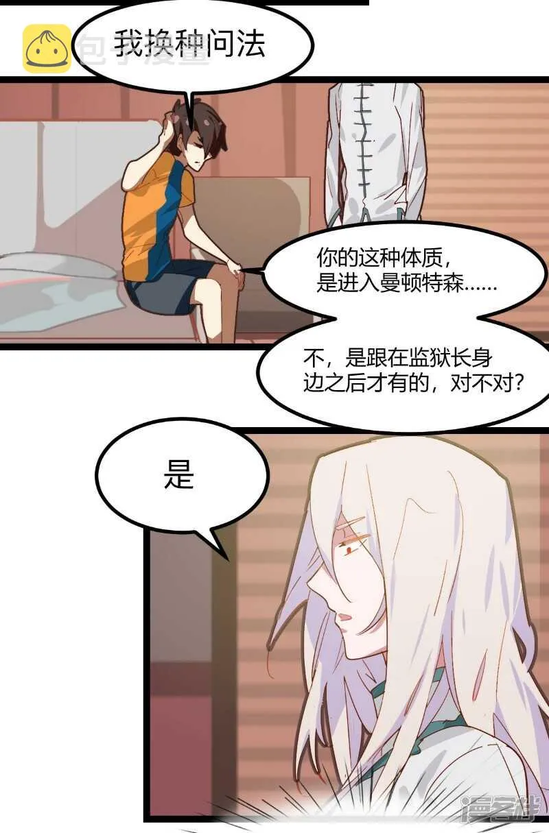 第61话 第3页