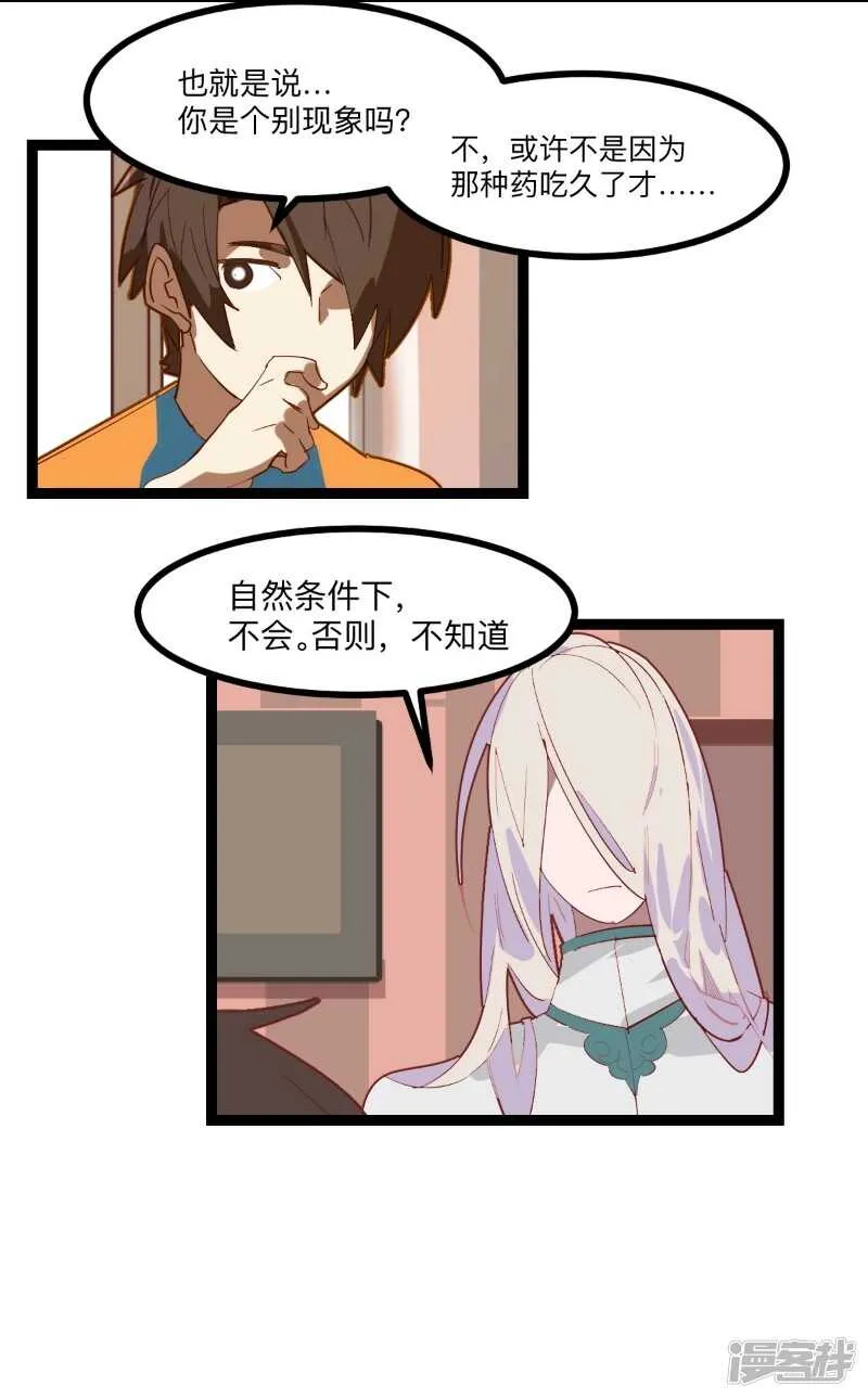 第61话 第5页