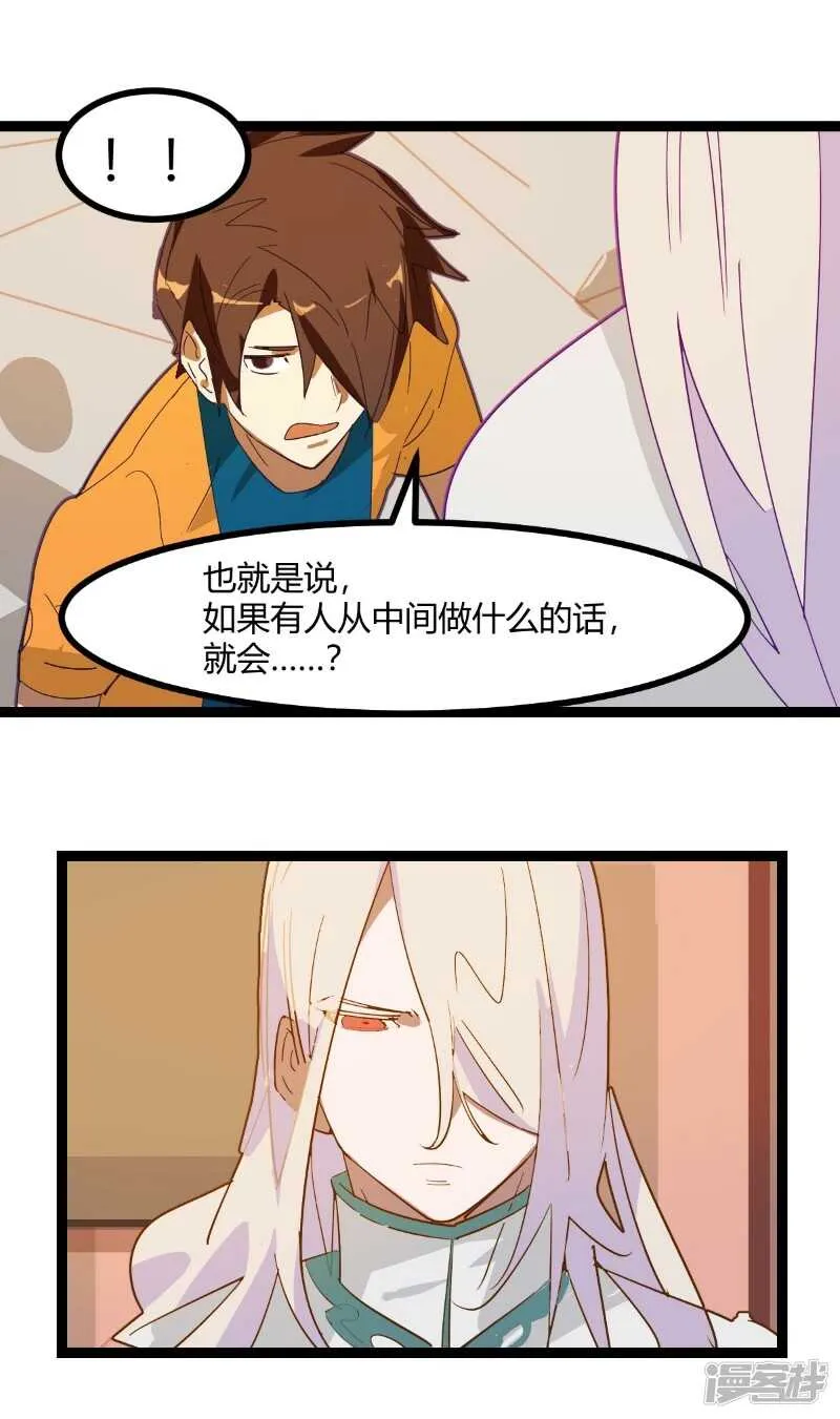 第61话 第6页