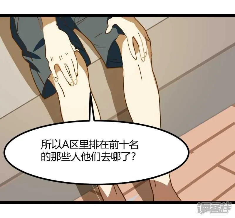第61话 第7页