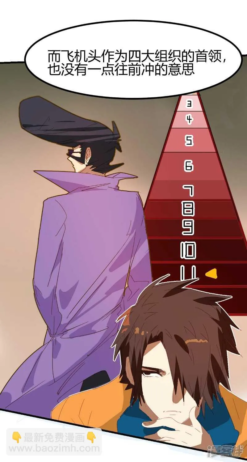 第61话 第11页