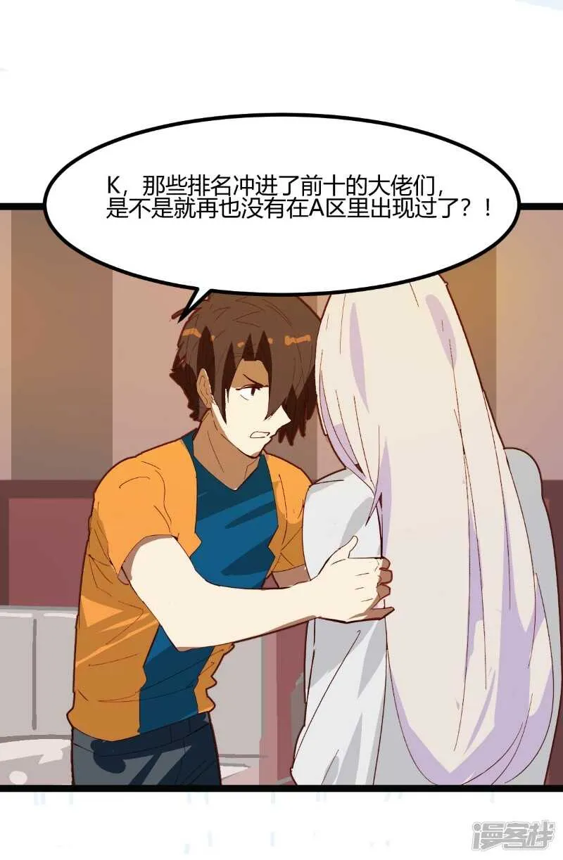 第61话 第12页