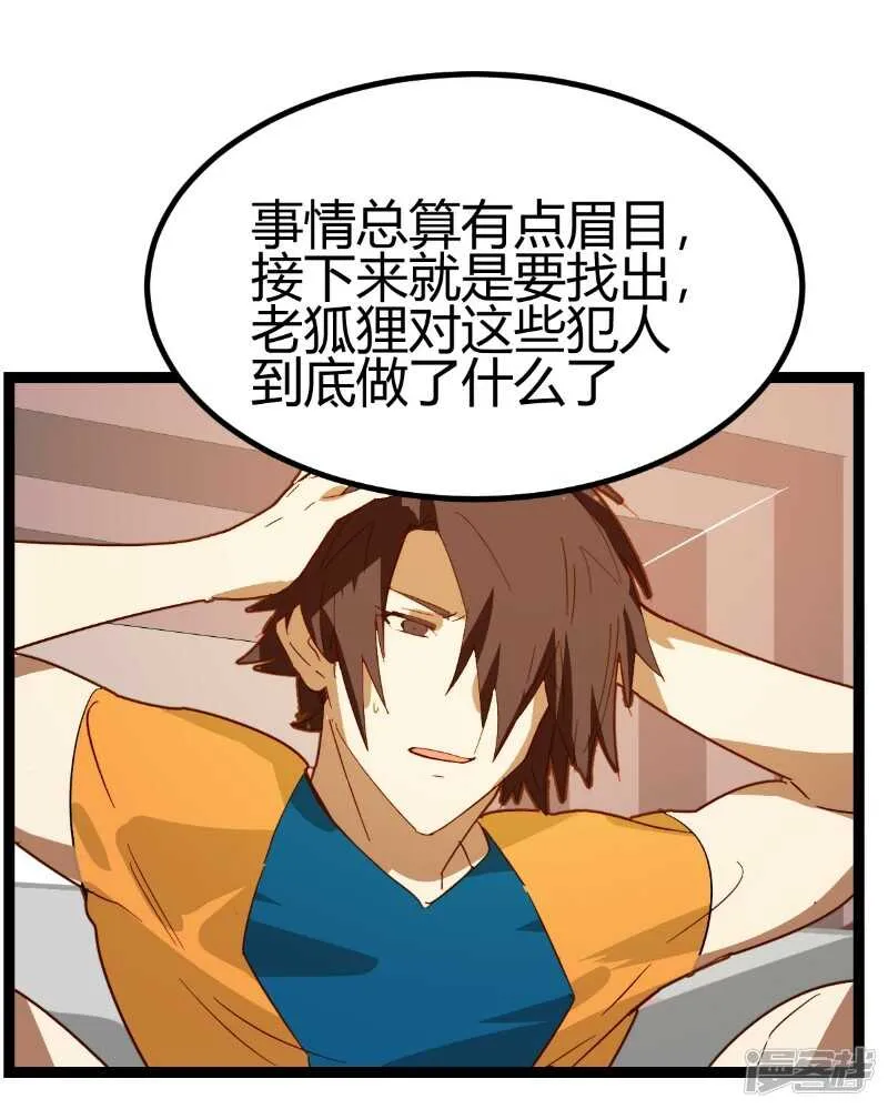 第61话 第15页