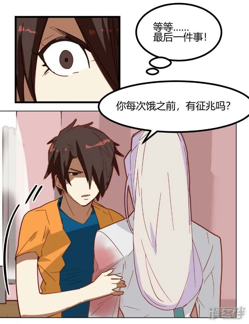 第61话 第17页