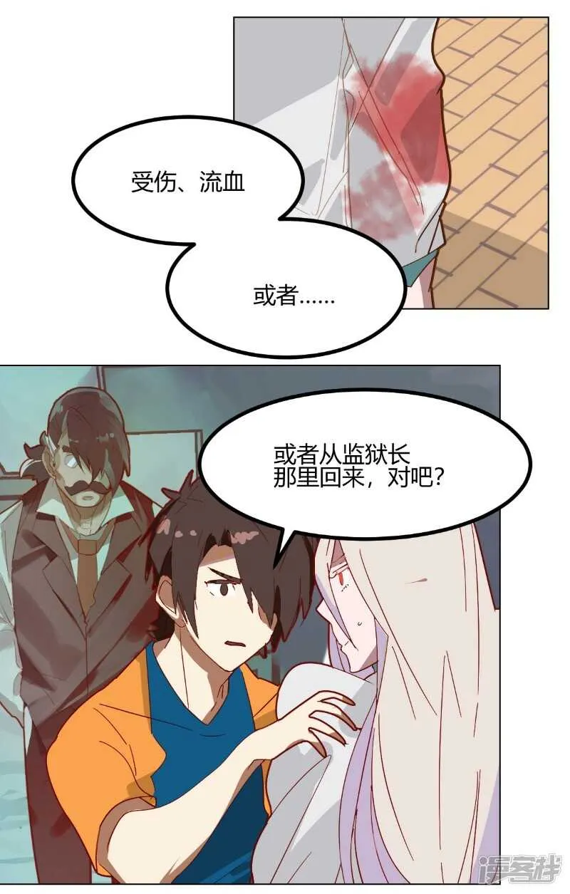 第61话 第18页