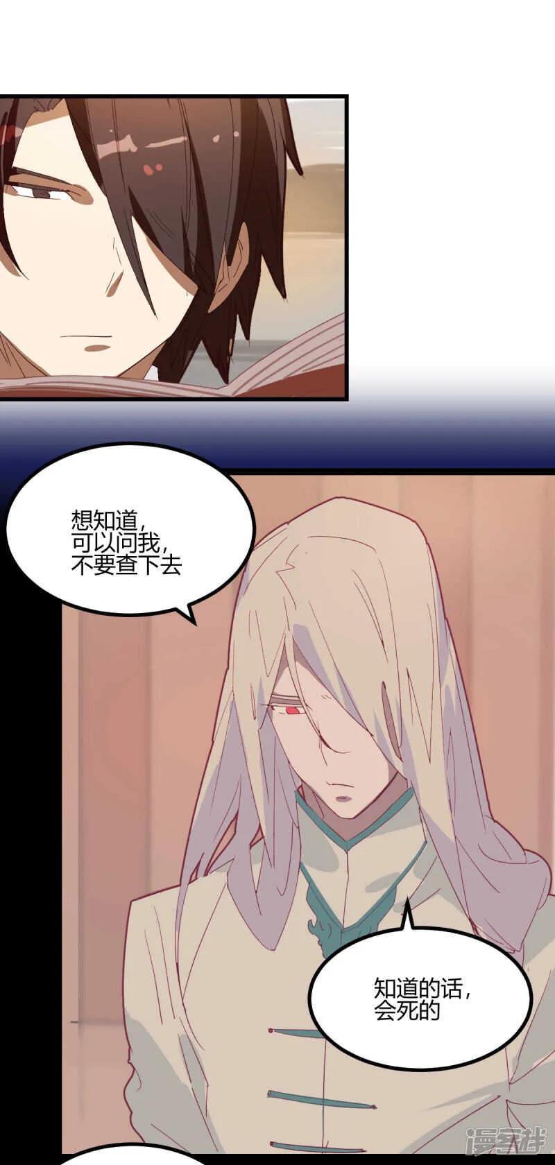 第62话 第5页