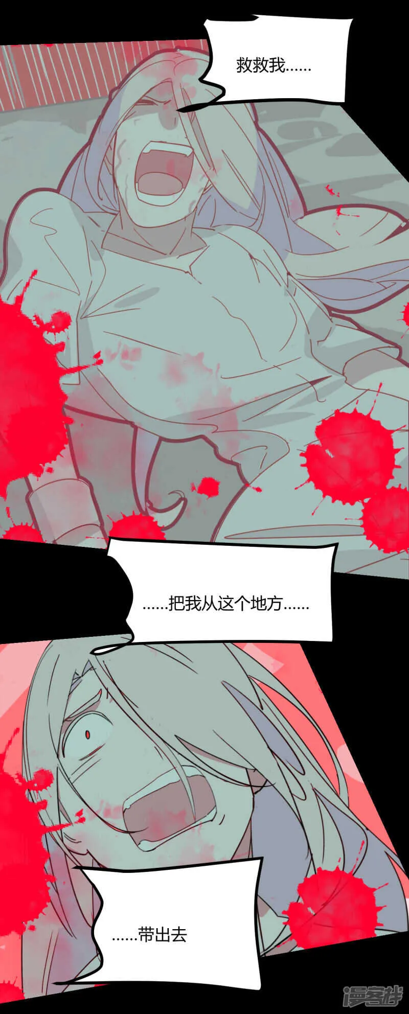 第62话 第21页