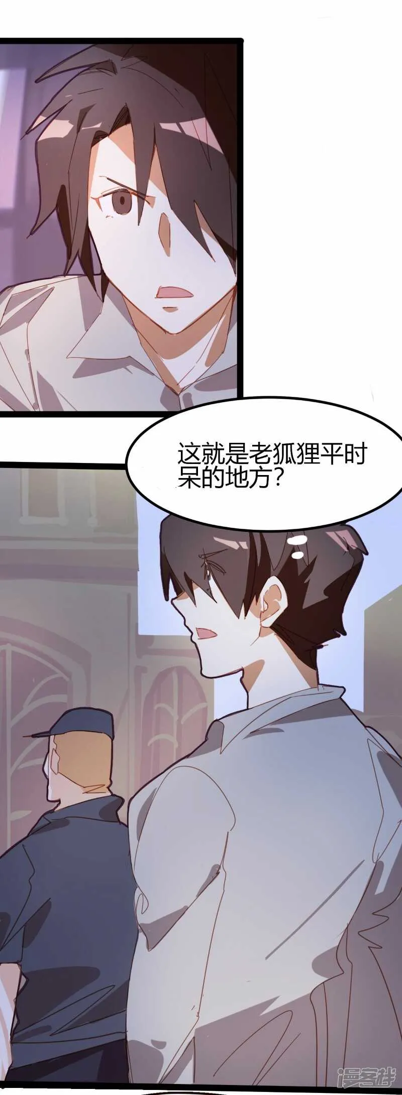 第64话 第6页