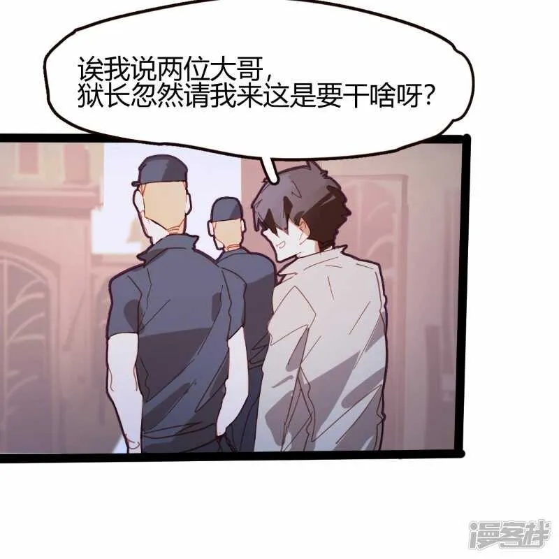 第64话 第7页
