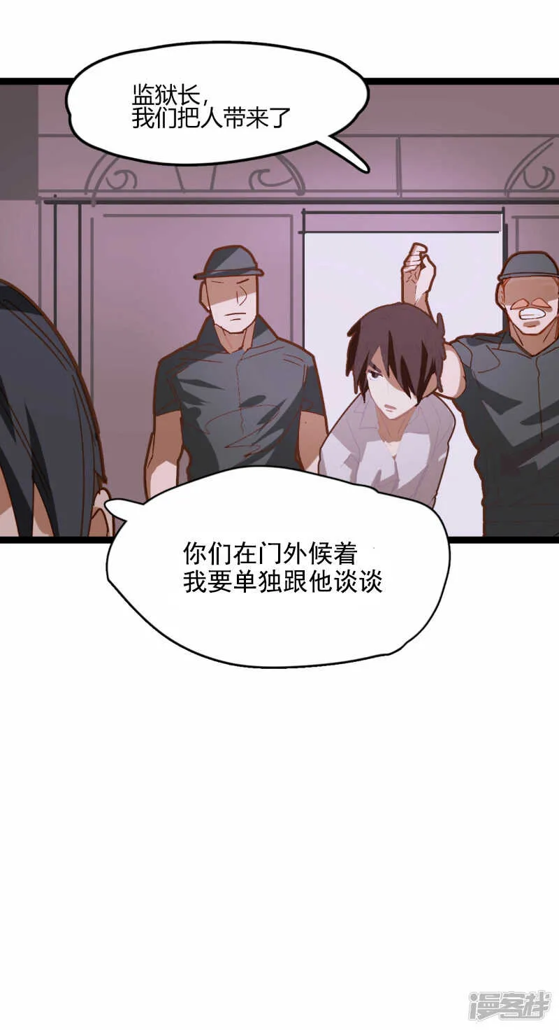 第64话 第11页