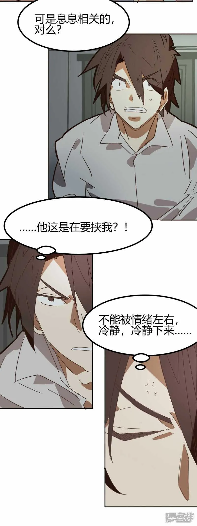 第65话 第4页