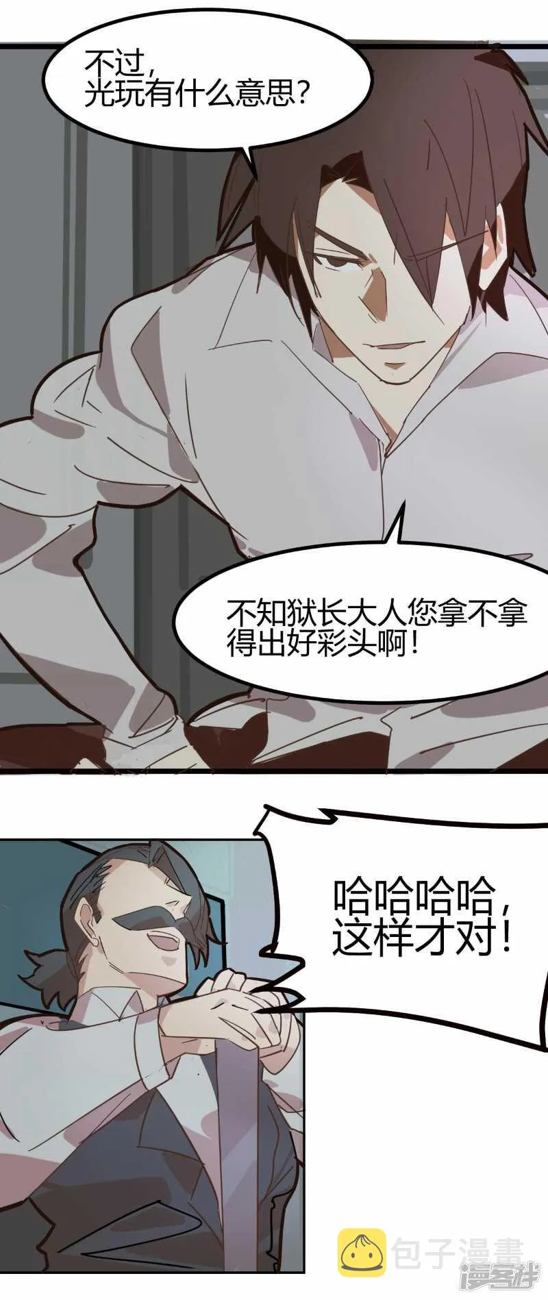 第65话 第6页