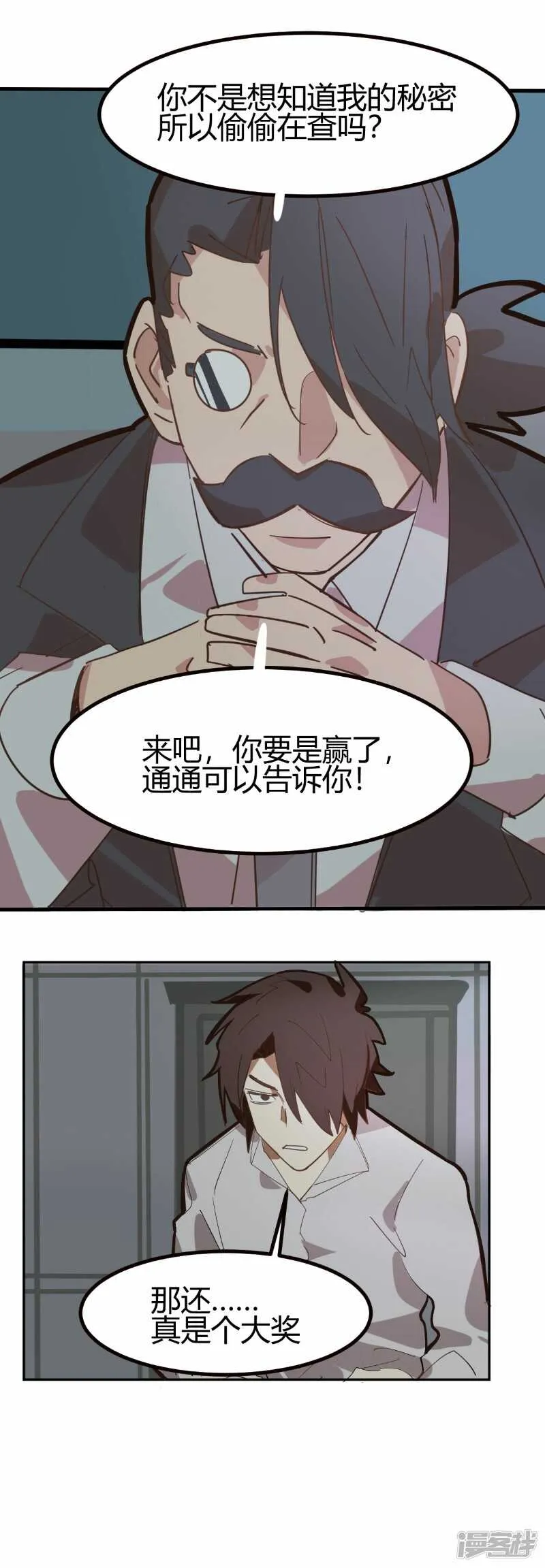 第65话 第7页