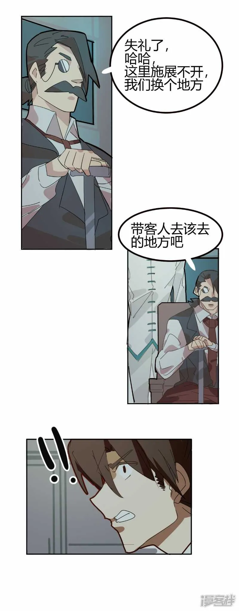 第65话 第10页