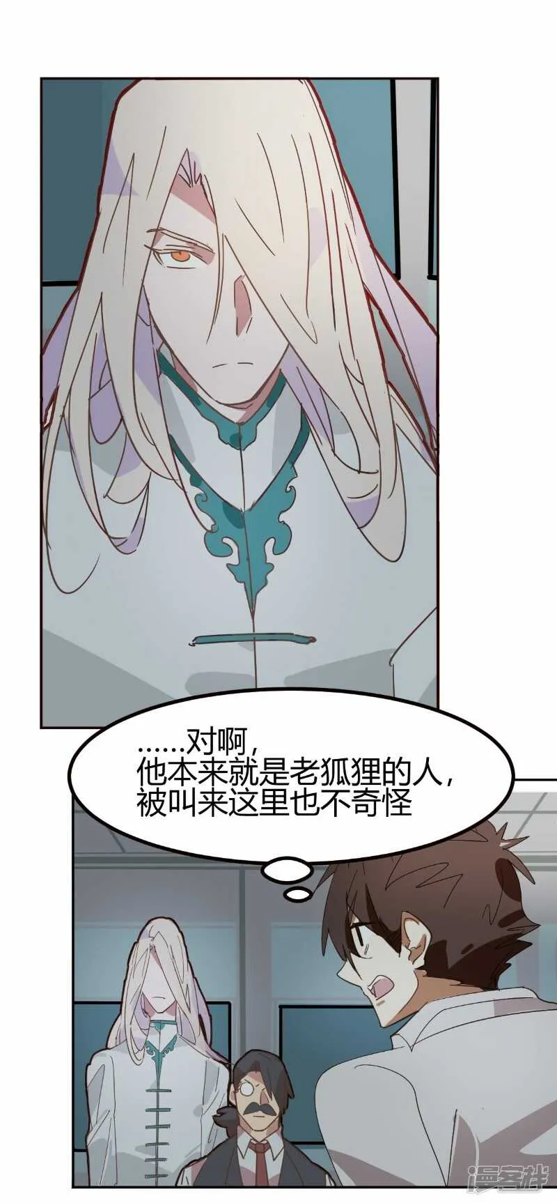 第65话 第11页