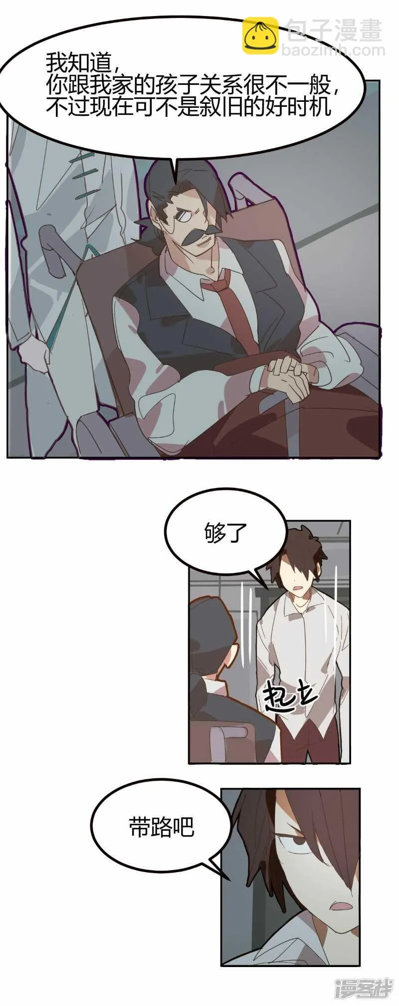 第65话 第12页