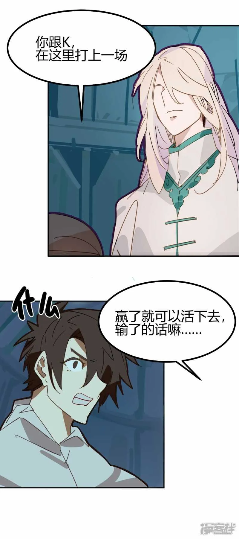 第65话 第17页