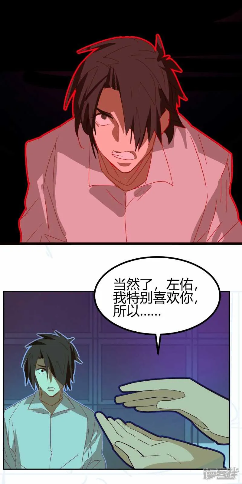 第65话 第20页