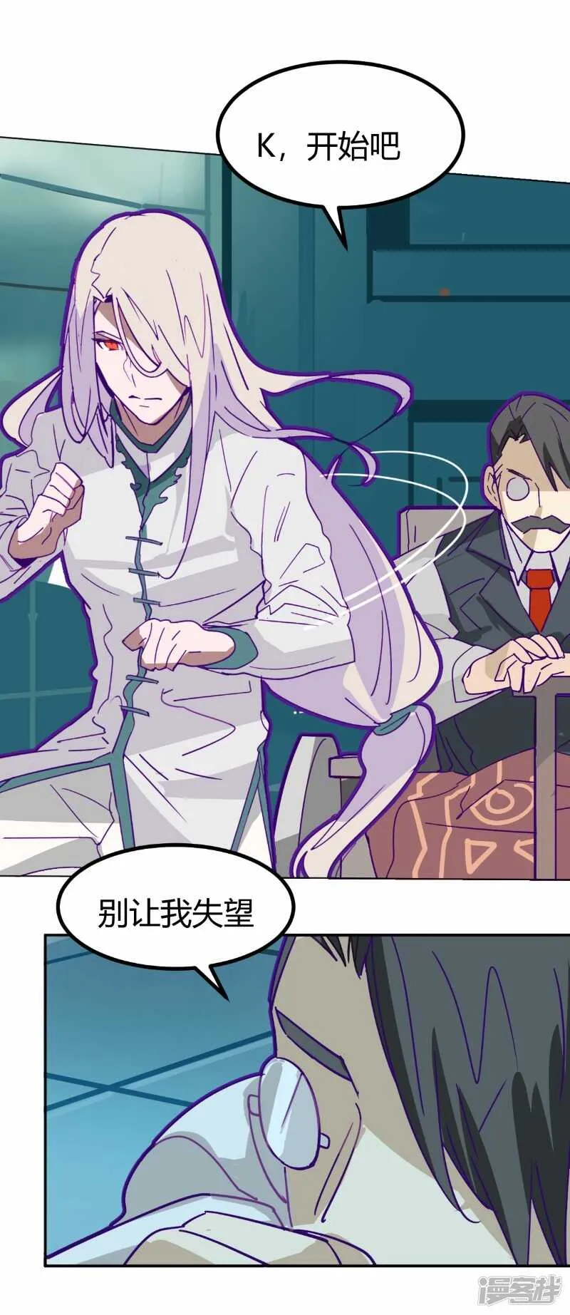 第66话 第11页