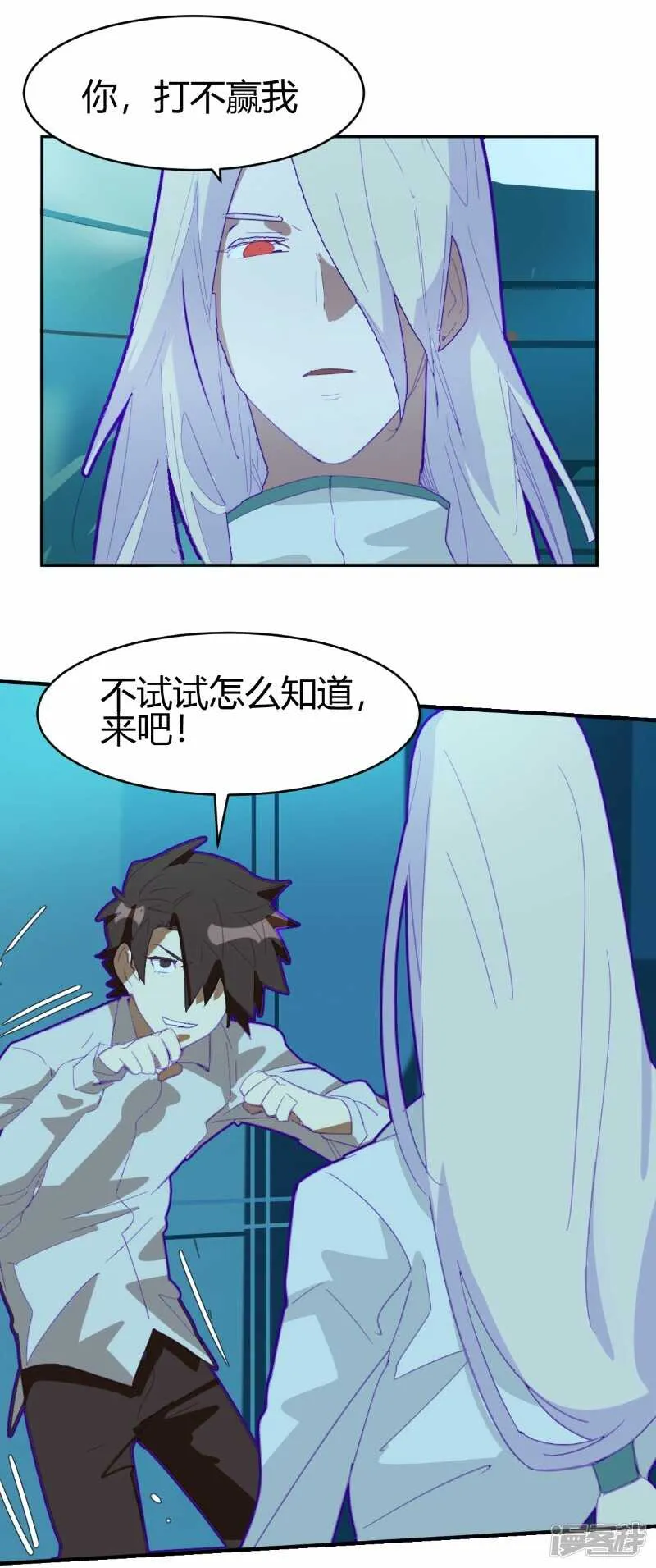 第67话 第6页