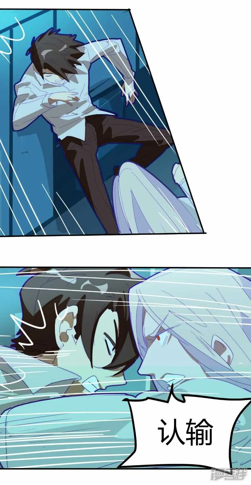第67话 第9页