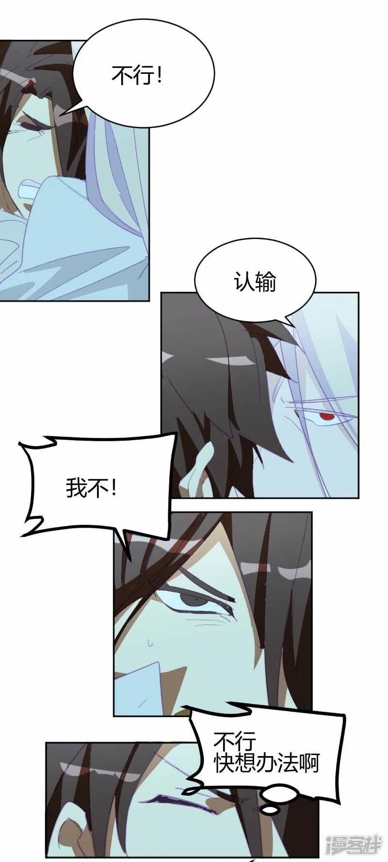 第67话 第10页